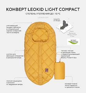 Конверт Leokid Light Compact для автолюльки/коляски "Yolk yellow", желтый